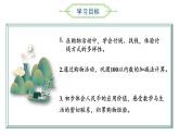 2.3小小商店  （课件）二年级数学上册同步课件 北师大版