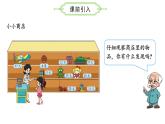 2.3小小商店  （课件）二年级数学上册同步课件 北师大版