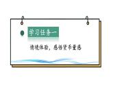 2.3小小商店  （课件）二年级数学上册同步课件 北师大版