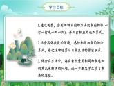 3.1有多少塊糖  （課件）二年級數(shù)學(xué)上冊同步課件 北師大版