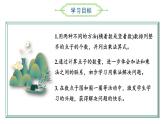 3.3有多少点子  （课件）二年级数学上册同步课件 北师大版