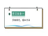 3.3有多少点子  （课件）二年级数学上册同步课件 北师大版