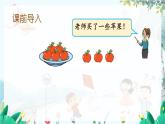 苏教版数学一年级上册 2.7 看图解决问题 课件+习题