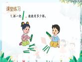 苏教版数学一年级上册5.1 认识11-19 课件+教案+学案+习题
