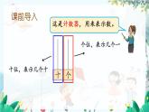 苏教版数学一年级上册5.2 数的组成、写数 课件+教案+学案+习题