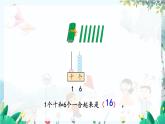 苏教版数学一年级上册5.2 数的组成、写数 课件+教案+学案+习题
