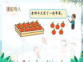 苏教版数学一年级上册5.3 10加几和相应的减法 课件+教案+学案+习题