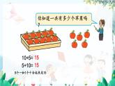 苏教版数学一年级上册5.3 10加几和相应的减法 课件+教案+学案+习题