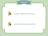 人教版小学数学一年级上册第二单元6-10的认识和加、减法《6和7加、减法》课件