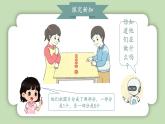 人教版小学数学一年级上册第二单元6-10的认识和加、减法《6和7加、减法》课件
