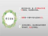 【核心素养】北师大版数学六年级上册 1.2 圆的认识（二）（教学课件+同步练习）
