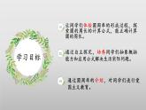 【核心素養(yǎng)】北師大版數(shù)學(xué)六年級上冊 1.4 圓的周長（教學(xué)課件+同步練習(xí)）
