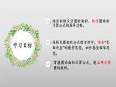 【核心素养】北师大版数学六年级上册 1.6 圆的面积（一）（教学课件+同步练习）