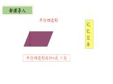 【核心素养】北师大版数学六年级上册 1.6 圆的面积（一）（教学课件+同步练习）