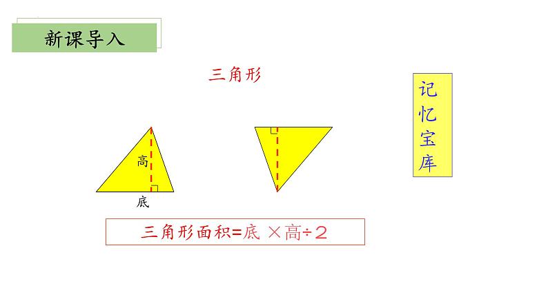 【核心素养】北师大版数学六年级上册 1.6 圆的面积（一）（教学课件+同步练习）05