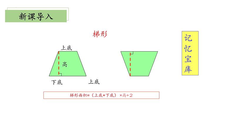 【核心素养】北师大版数学六年级上册 1.6 圆的面积（一）（教学课件+同步练习）06