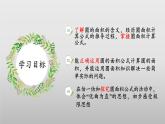 【核心素養(yǎng)】北師大版數(shù)學(xué)六年級上冊 1.7 圓的面積（二）（教學(xué)課件+同步練習(xí)）