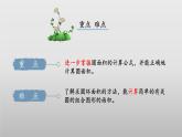 【核心素養(yǎng)】北師大版數(shù)學(xué)六年級上冊 1.7 圓的面積（二）（教學(xué)課件+同步練習(xí)）