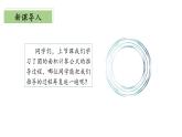【核心素養(yǎng)】北師大版數(shù)學(xué)六年級上冊 1.7 圓的面積（二）（教學(xué)課件+同步練習(xí)）