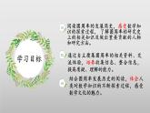 【核心素養(yǎng)】北師大版數學六年級上冊 1.5 圓周率的歷史（教學課件+同步練習）