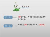 【核心素養(yǎng)】北師大版數學六年級上冊 1.5 圓周率的歷史（教學課件+同步練習）