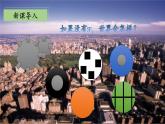 【核心素養(yǎng)】北師大版數學六年級上冊 1.5 圓周率的歷史（教學課件+同步練習）
