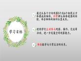 【核心素养】北师大版数学六年级上册 3.1《搭积木比赛》（教学课件+同步练习）