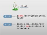 【核心素养】北师大版数学六年级上册 3.1《搭积木比赛》（教学课件+同步练习）