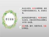 【核心素養(yǎng)】北師大版數(shù)學(xué)六年級(jí)上冊(cè) 3.2《觀察的范圍》（教學(xué)課件+同步練習(xí)）