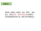 【核心素養(yǎng)】北師大版數(shù)學(xué)六年級(jí)上冊(cè) 3.2《觀察的范圍》（教學(xué)課件+同步練習(xí)）