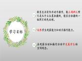 【核心素養(yǎng)】北師大版數(shù)學(xué)六年級(jí)上冊(cè) 3.3《天安門廣場(chǎng)》（教學(xué)課件+同步練習(xí)）