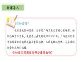 【核心素養(yǎng)】北師大版數(shù)學(xué)六年級(jí)上冊(cè) 3.3《天安門廣場(chǎng)》（教學(xué)課件+同步練習(xí)）