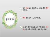 【核心素养】北师大版数学六年级上册 4.1《百分数的认识》（教学课件+同步练习）