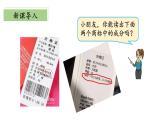 【核心素养】北师大版数学六年级上册 4.1《百分数的认识》（教学课件+同步练习）