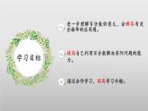 【核心素養(yǎng)】北師大版數(shù)學(xué)六年級(jí)上冊(cè) 4.2《合格率》（教學(xué)課件+同步練習(xí)）