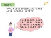 【核心素養(yǎng)】北師大版數(shù)學(xué)六年級(jí)上冊(cè) 4.2《合格率》（教學(xué)課件+同步練習(xí)）