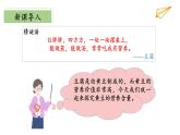 【核心素养】北师大版数学六年级上册 4.3《营养含量》（教学课件+同步练习）