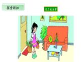 【核心素养】北师大版数学六年级上册 4.4《这月我当家》（教学课件+同步练习）