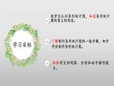 【核心素養(yǎng)】北師大版數(shù)學(xué)六年級(jí)上冊(cè) 5.3《身高的情況》（教學(xué)課件+同步練習(xí)）
