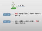 【核心素養(yǎng)】北師大版數(shù)學(xué)六年級(jí)上冊(cè) 5.3《身高的情況》（教學(xué)課件+同步練習(xí)）