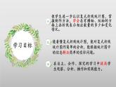 【核心素養(yǎng)】北師大版數(shù)學(xué)六年級上冊 5.4《身高的變化》（教學(xué)課件+同步練習(xí)）