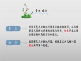 【核心素養(yǎng)】北師大版數(shù)學(xué)六年級上冊 5.4《身高的變化》（教學(xué)課件+同步練習(xí)）