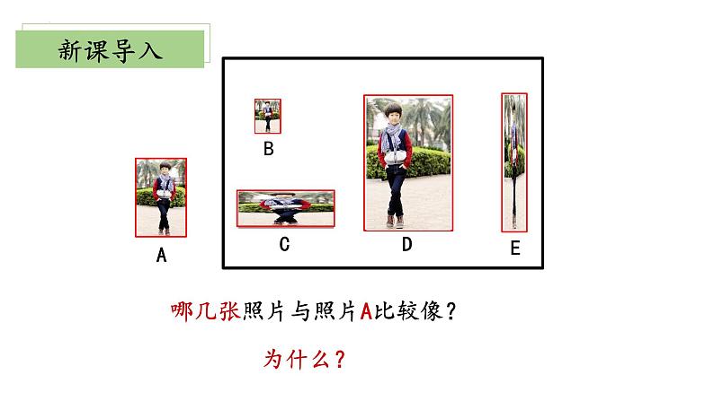 【核心素养】北师大版数学六年级上册 6.1《生活中的比》（教学课件+同步练习）04