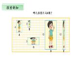 【核心素养】北师大版数学六年级上册 6.1《生活中的比》（教学课件+同步练习）