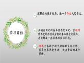 【核心素養(yǎng)】北師大版數(shù)學(xué)六年級(jí)上冊(cè) 6.2《比的化簡(jiǎn)》（教學(xué)課件+同步練習(xí)）