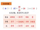 【核心素養(yǎng)】北師大版數(shù)學(xué)六年級(jí)上冊(cè) 6.2《比的化簡(jiǎn)》（教學(xué)課件+同步練習(xí)）