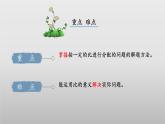 【核心素养】北师大版数学六年级上册 6.3《比的应用》（教学课件+同步练习）