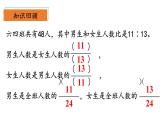 【核心素养】北师大版数学六年级上册 6.3《比的应用》（教学课件+同步练习）