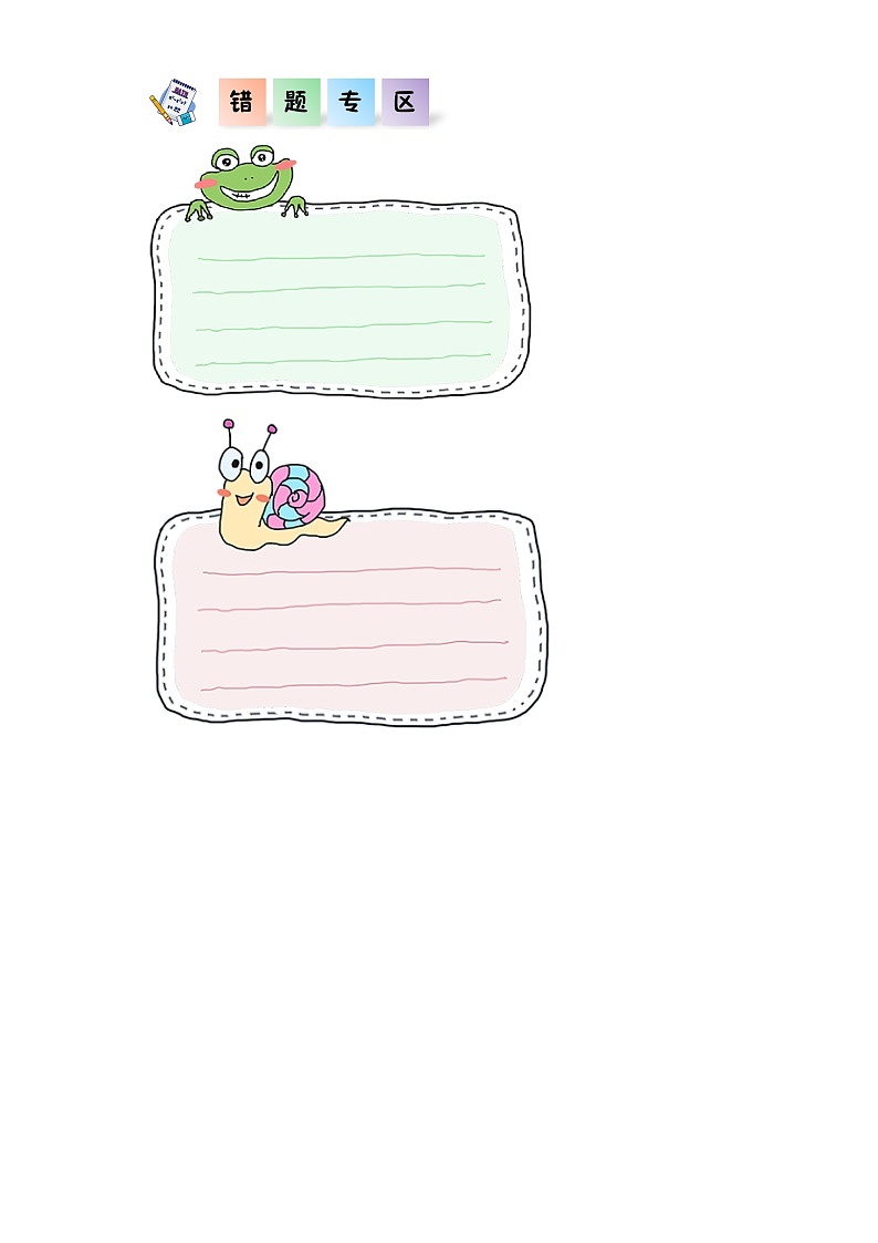 【核心素养】北师大版数学六年级上册 6.3《比的应用》（教学课件+同步练习）03