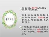 【核心素養(yǎng)】北師大版數(shù)學六年級上冊 數(shù)學好玩《看圖找關系》（教學課件+同步練習）